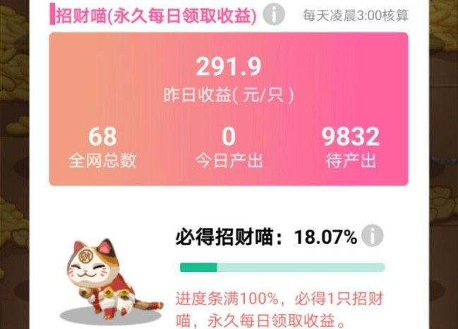 QQ喵喵黄金屋20元怎么不能到账？快速凑够20元技巧攻略