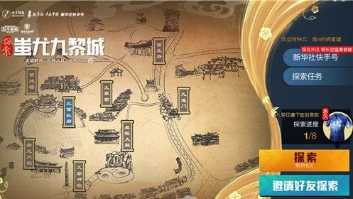 和平精英探索蚩尤九黎城怎么玩？蚩尤九黎城玩法攻略