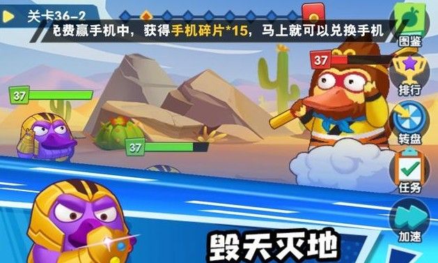 疯狂合体鸭手机可以兑换出来吗？收集碎片兑换手机真假分析