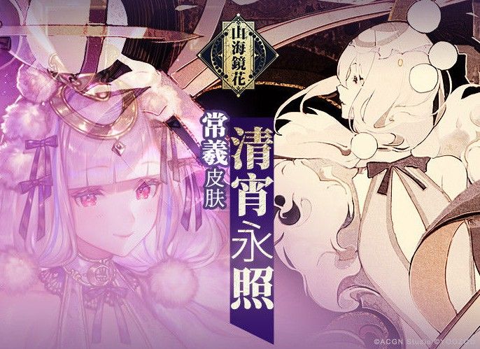 山海镜花羽衣笺怎么获得？羽衣笺获取攻略