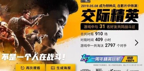和平精英一周年精英玩家称号怎么得？一周年精英玩家称号获取攻略