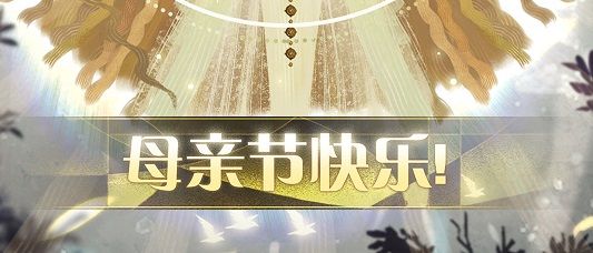 剑与远征兑换码母亲节礼包分享：母亲节钻石兑换码一览