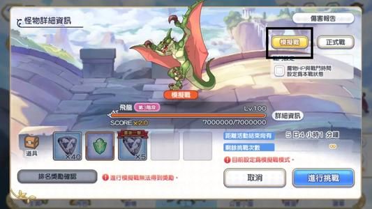 公主连接公会战模拟战在哪怎么打？团队模拟战打法规则