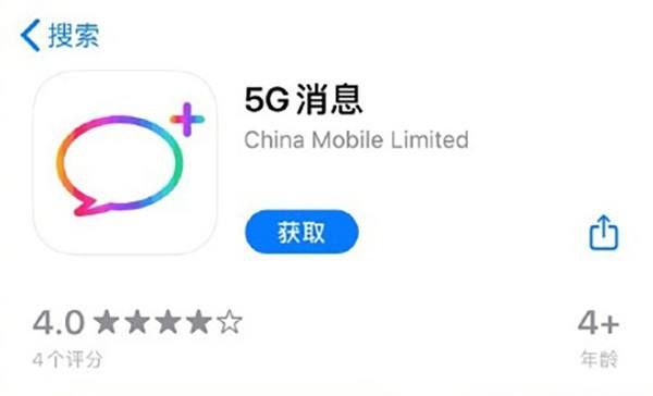 5G消息app下架怎么回事？5G消息app上线仅一天下架原因介绍