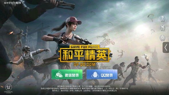 和平精英卡在加载界面什么情况？卡在加载界面进不去解决方法