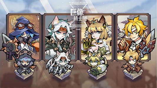 巨像骑士团传说角色大全：传说角色强度排行一览