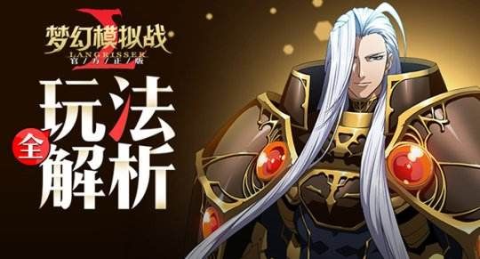 梦幻模拟战无尽锻炼攻略：无尽锻炼战斗技巧