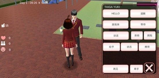 学校生活模拟器2怎么谈恋爱？谈恋爱方法攻略