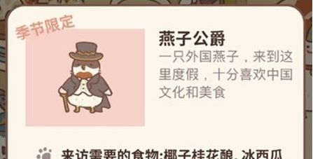 动物餐厅客人解锁攻略：最新季节限定解锁方法