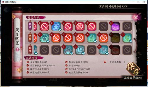 阴阳师妖行试炼第二天怎么卡bug？第二天八百比丘尼复活bug教学