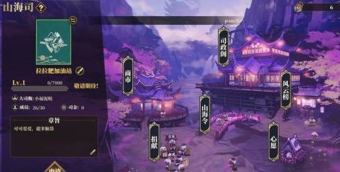 山海镜花怎么退出山海司？山海司退出操作步骤一览