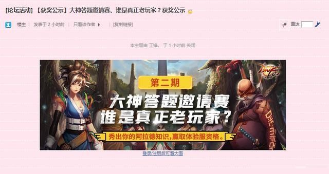 地下城与勇士手游体验服真的能挤进去吗？DNF手游体验服挤号方法