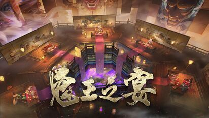 阴阳师鬼王之宴阵容怎么搭配？鬼王之宴阵容搭配推荐