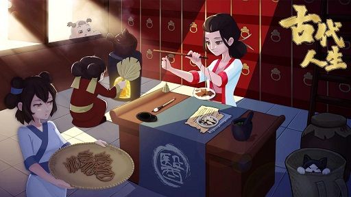 古代人生女性路线攻略：女性角色玩法详解