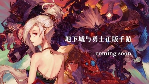 地下城与勇士手机版叫什么名？DNF手机版名字介绍