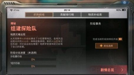 明日之后组建探险队怎么做？炽热前线活动攻略