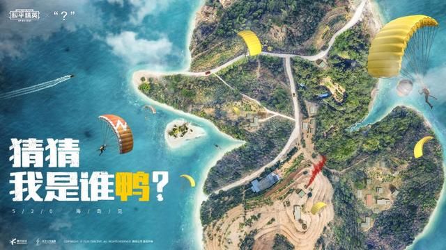 和平精英小黄鸭怎么打卡？打卡小黄鸭空投位置大全