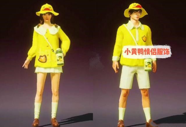 和平精英520套装小黄鸭多少钱出？小黄鸭520新皮肤价格一览