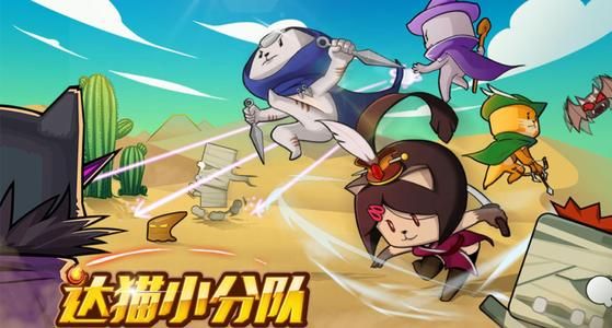 达猫小分队炼金礼包码大全：礼包CDK兑换码领取方法