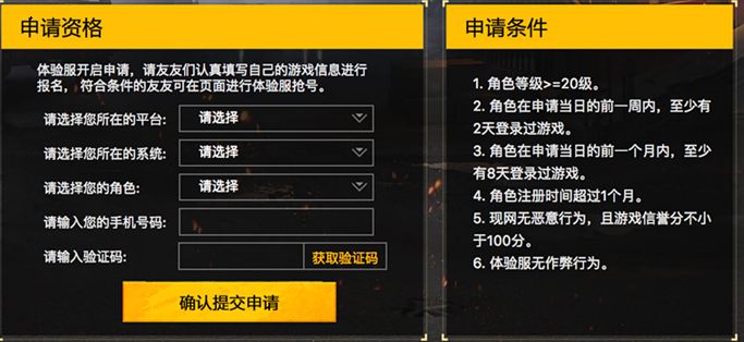 2020和平精英体验服要怎么下载？和平精英体验服下载方法指南