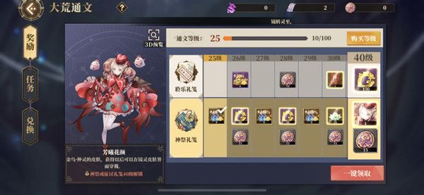 山海镜花通行证战令值得买吗？通行证战令性价比一览