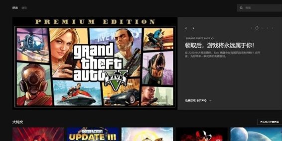 GTA5免费领取怎么领？GTA5免费领取教程