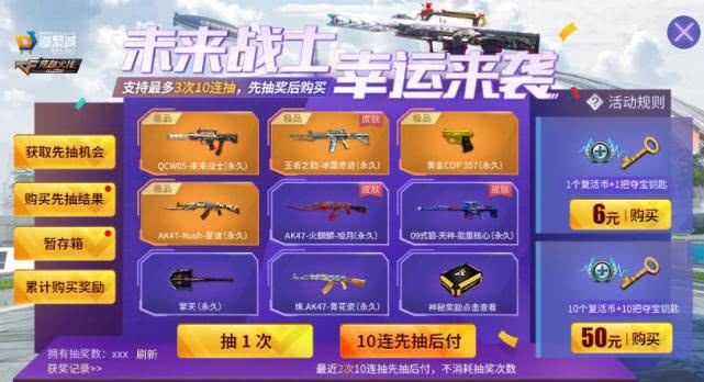 cf手游道聚城在哪里？道聚城先抽后付活动位置