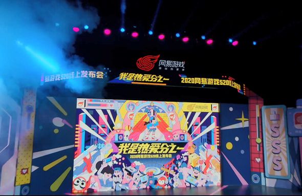 2020网易游戏520发布什么新游戏？发布会新上线游戏汇总一览