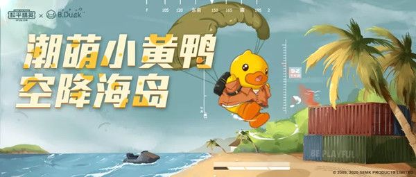和平精英数鸭子答案是什么？微信海报数鸭子活动答案分享