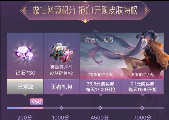 微视怎么领取王者荣耀0.1元时之恋人？刘备孙尚香新皮肤0.1元获取攻略