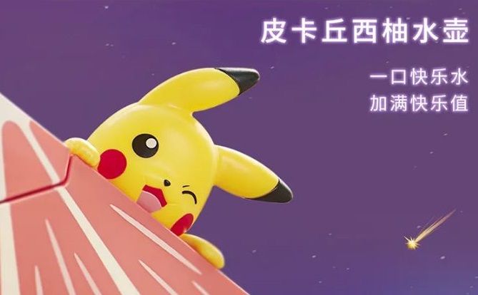 肯德基宝可梦水壶多少钱？宝可梦肯德基套餐价格一览