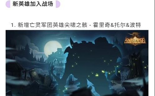 剑与远征尖啸之骸怎么样？尖啸之骸技能效果详解