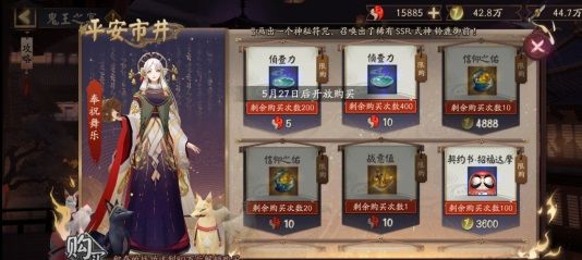 阴阳师信仰之佑有什么用？信仰之佑作用详解