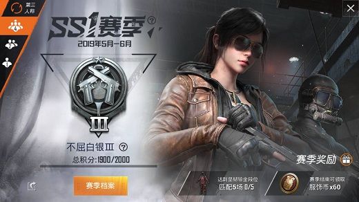 和平精英一个赛季多长时间？赛季持续时间分析