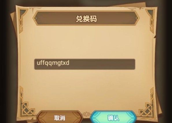 剑与远征61儿童节兑换码是什么？6.1儿童节活动兑换码分享