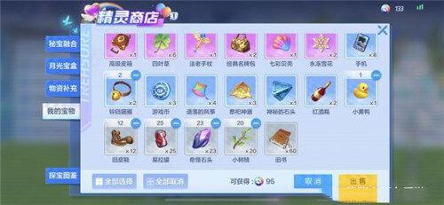 跑跑卡丁车神秘的石头在哪挖？神秘的石头地图位置介绍