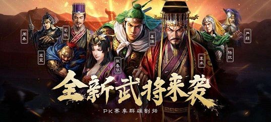 三国志战略版可以卖武将吗？武将交易方法一览
