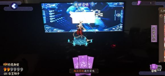 阴阳师铃鹿御前现世图是什么样子？铃鹿御前现世召唤图片分享