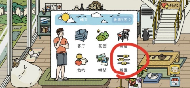 萌宅物语特别密码大全：大量爱心免费领取