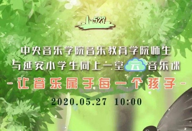 美育云端课堂直播课在哪里看？美育云端课堂直播观看地址