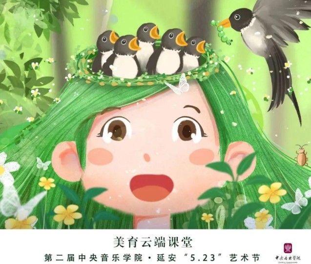 美育云端课堂开幕式怎么看？美育云端课堂开幕式直播入口