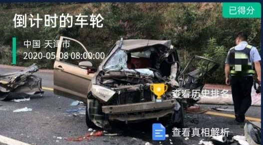 Crimaster犯罪大师倒计时的车轮答案是什么？倒计时的车轮凶手详解