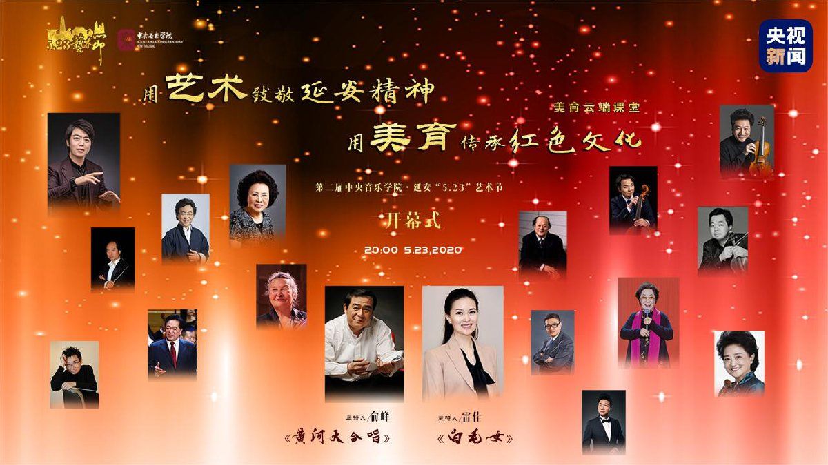 美育云端课堂什么时候直播？2020美育云端课堂活动时间表