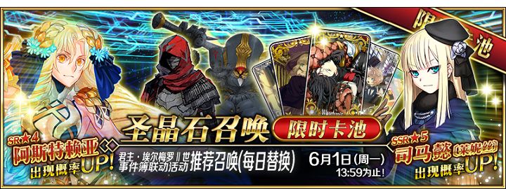 FGO抽卡模拟器在线地址分享：抽卡模拟器在线最新卡池