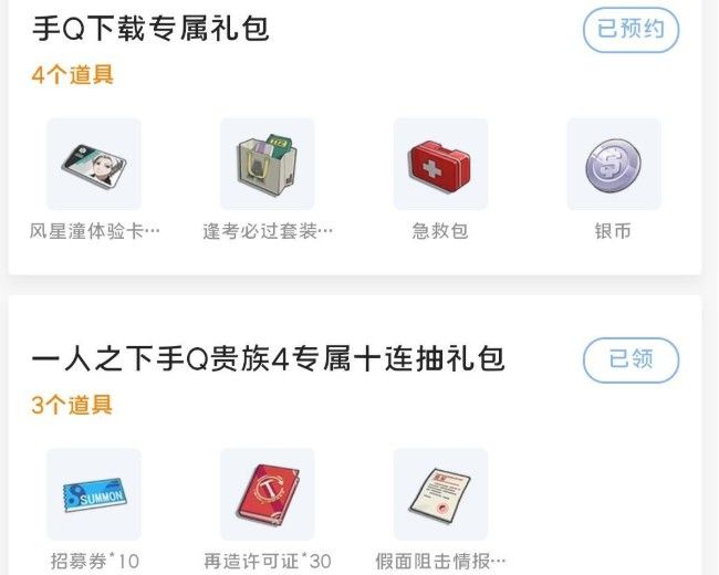 一人之下手游礼包码大全：公测预约礼包奖励汇总