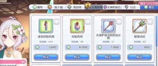 公主连结经验药不够怎么办？经验药剂获得方法攻略