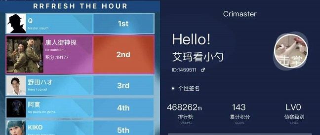 crimaster犯罪大师怎么刷分？犯罪大师刷分上榜攻略