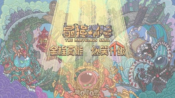 最强蜗牛贵重品升级顺序攻略：贵重品优先升级指南