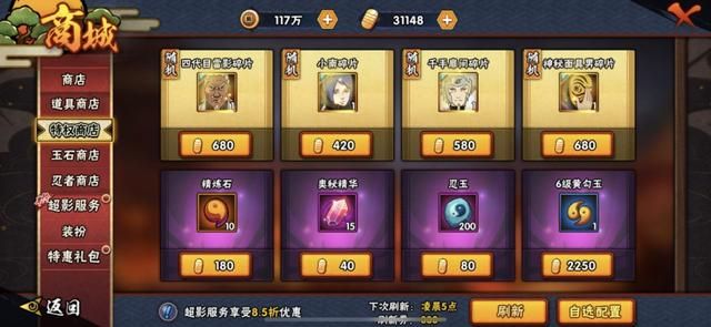 火影忍者幸运夺宝多少金币出忍者？幸运夺宝多少金币出a分析