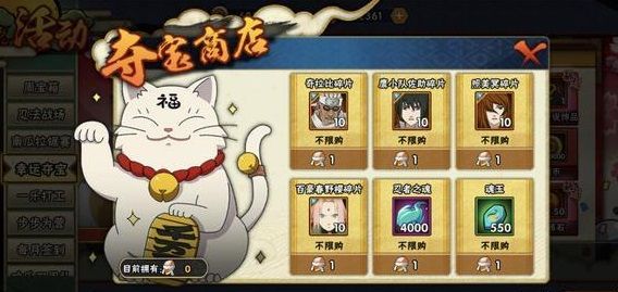 火影忍者幸运夺宝时间表：幸运夺宝2020全年忍者上架时间